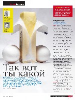 Mens Health Украина 2012 11, страница 27